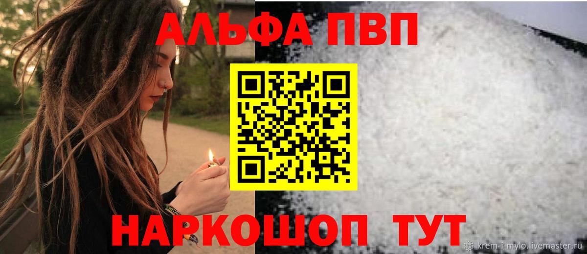 Alpha PVP крисы CK  Альфа ПВП мука  A PVP  Магнитогорск  Вход с VPN  Alpha PVP крисы CK 