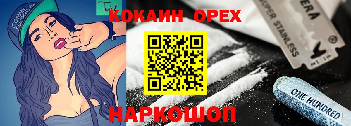COCAIN Перу Магнитогорск
