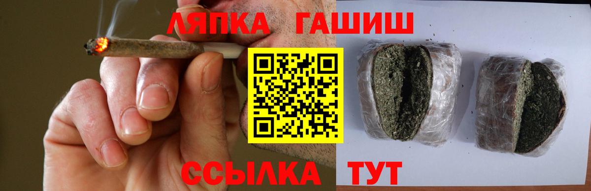 ГАШИШ hashish Магнитогорск