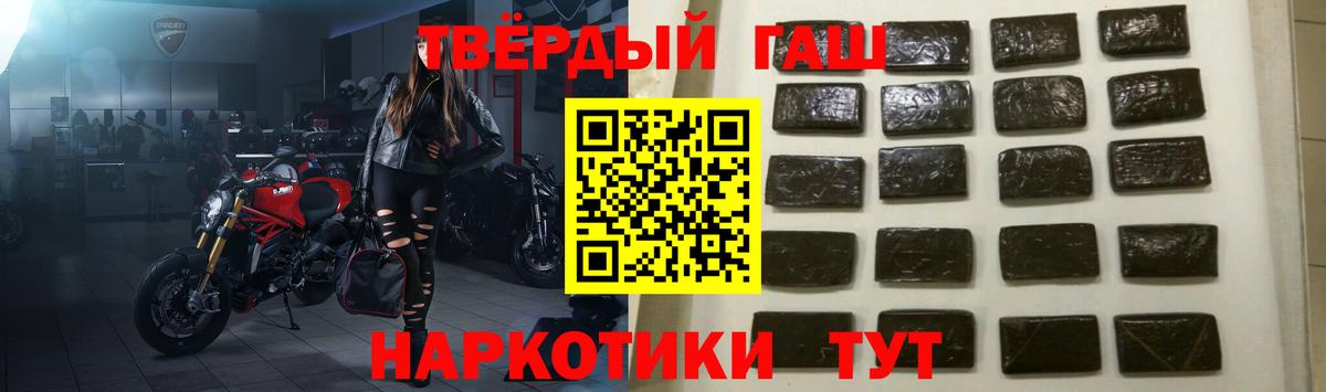 ГАШИШ hashish  Гашиш  Магнитогорск  Вход с VPN  ГАШ Изолятор 