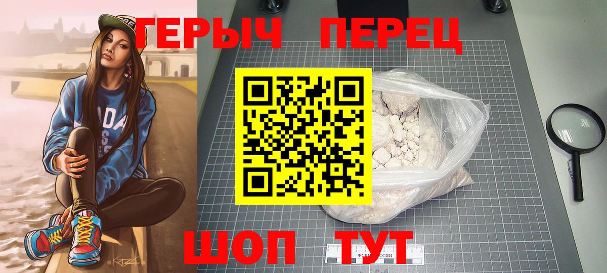Магнитогорск  ГЕРОИН афганец  Вход с VPN 