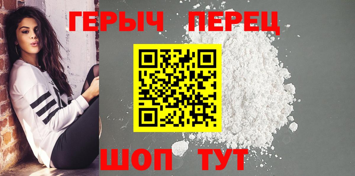 Героин Heroin Магнитогорск