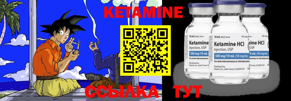 Кетамин VHQ Магнитогорск