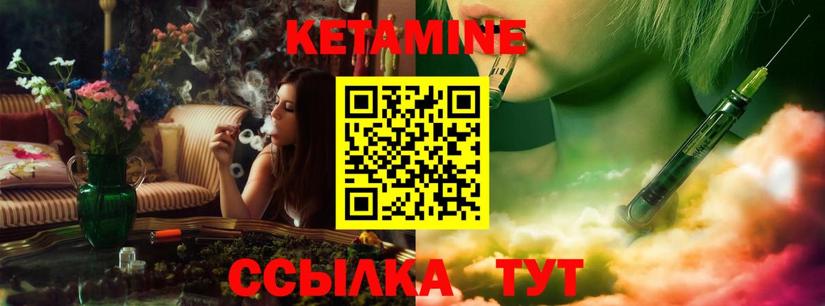 Магнитогорск  Кетамин VHQ  КЕТАМИН VHQ  Вход с VPN 