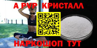 ALPHA-PVP Гусиноозёрск