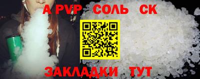 ALPHA-PVP Гусиноозёрск