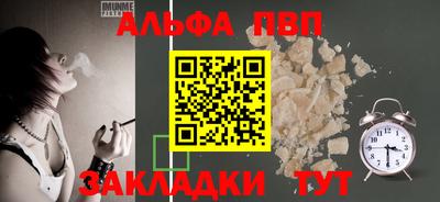 ALPHA-PVP Гусиноозёрск