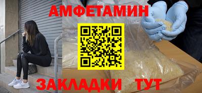 амфетамин Гусев