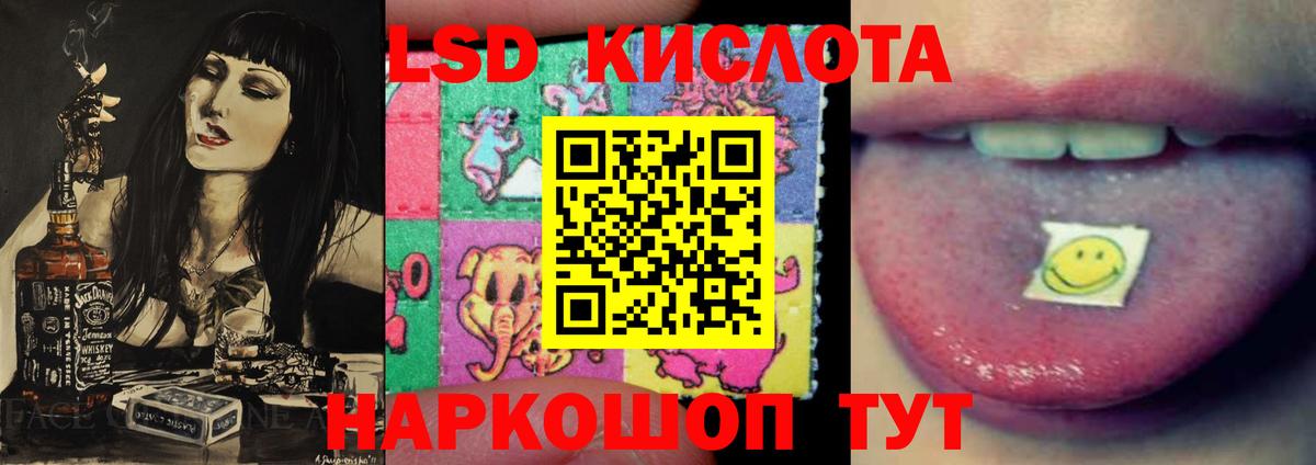 LSD-25 экстази кислота Магнитогорск