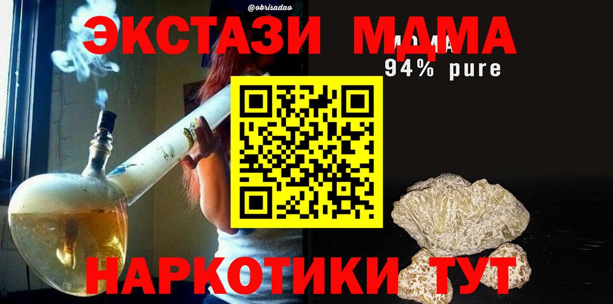 МДМА молли Магнитогорск