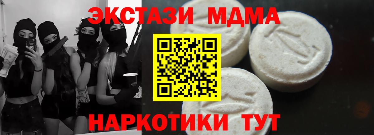 МДМА кристаллы  МДМА VHQ  Вход с VPN  Магнитогорск 