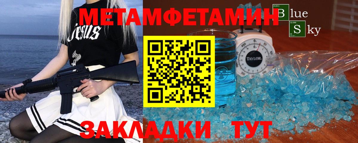 Первитин кристалл Магнитогорск
