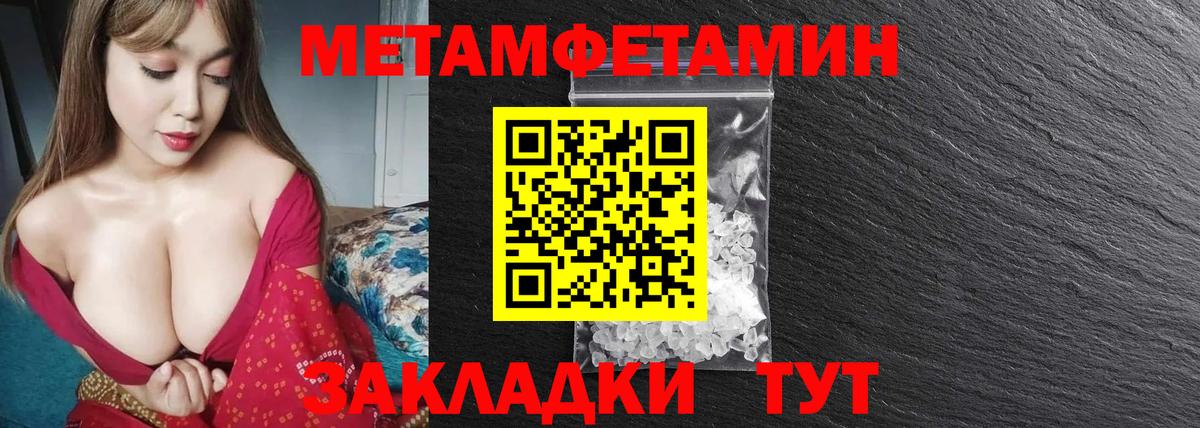 Метамфетамин винт  Метамфетамин винт  Вход с VPN  Магнитогорск 