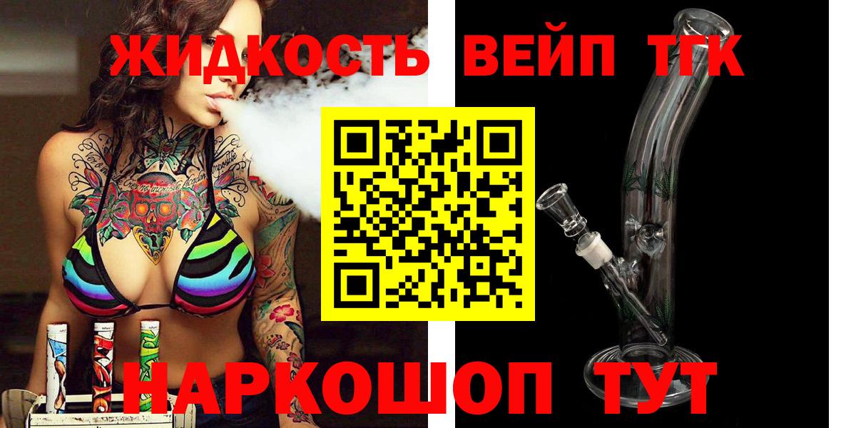 ТГК THC oil Магнитогорск