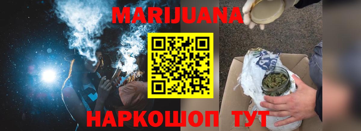 Шишки марихуана OG Kush  Бошки марихуана Ganja  Магнитогорск  Вход с VPN  Конопля OG Kush 